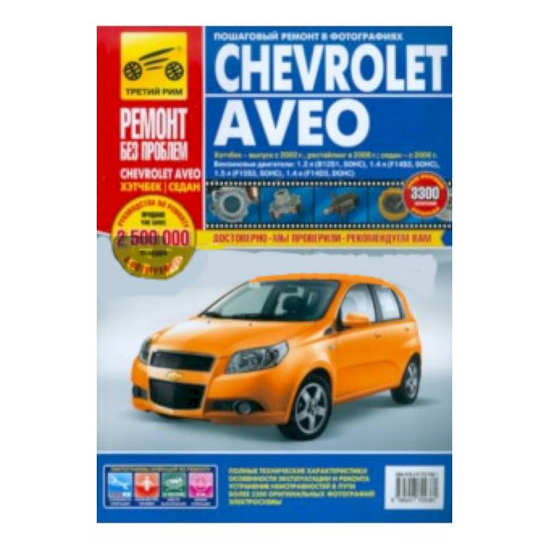 Поршень (комплект на мотор), 2-й ремонт (+0,50) на Шевроле Авео (Chevrolet Aveo) T250 седан