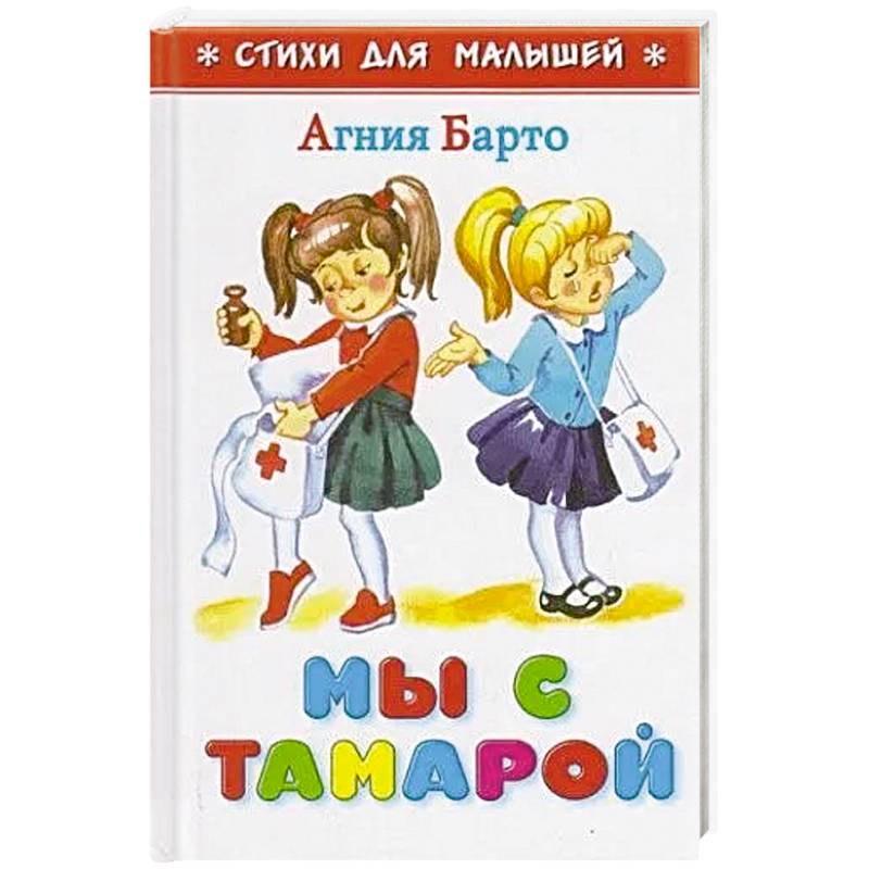 Мы с Тамарой Мы с Тамарой