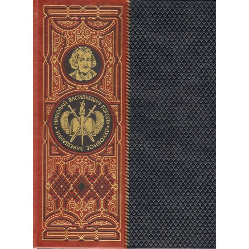 Духовное завещание. Книга в коллекционном кожаном переплете ручной работы с окрашенным обрезом в футляре Духовное завещание. Книга в коллекционном кожаном переплете ручной работы с окрашенным обрезом в футляре