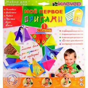 Набор для изготовления фигурок-оригами 'Мое первое оригами: Ступень 1'