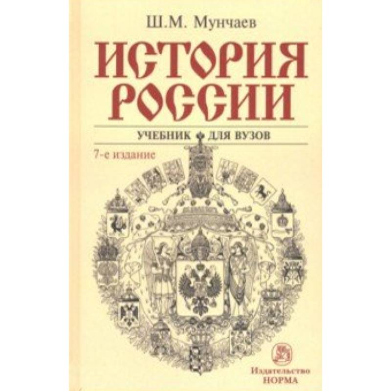 Купить Книгу История России Полная