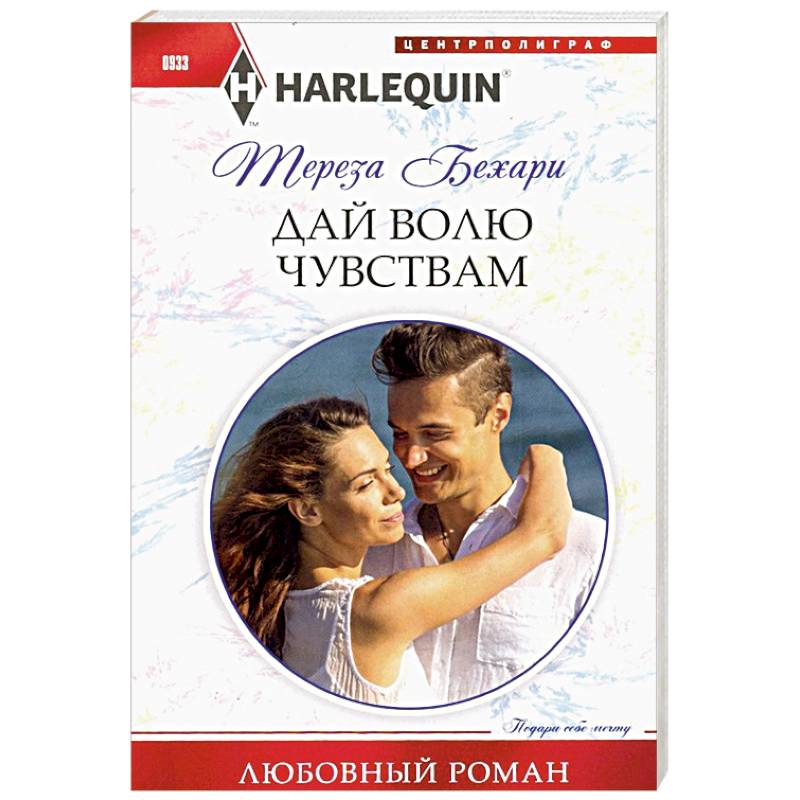 романы про оборотней медведей. дав волю чувствам. дав волю чувствам. критика. дай волю чувствам.