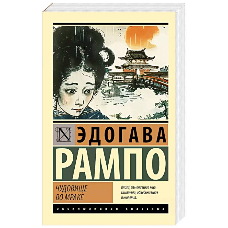 Чудовище во мраке