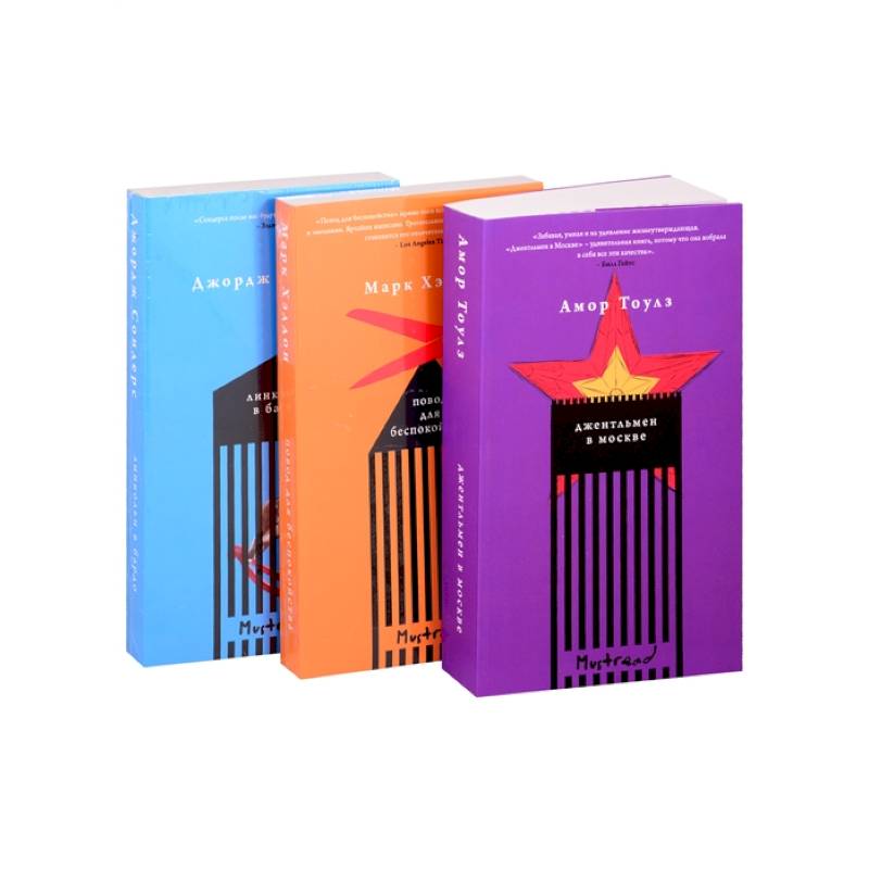 Книжная башня . Комплект из 3 книг