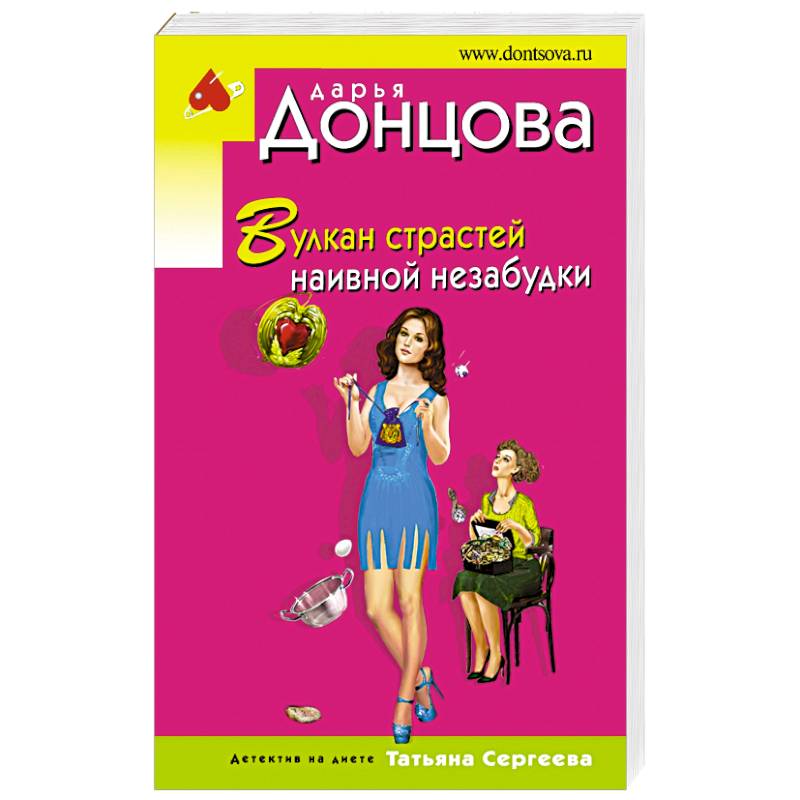 Вулкан страстей наивной незабудки Вулкан страстей наивной незабудки