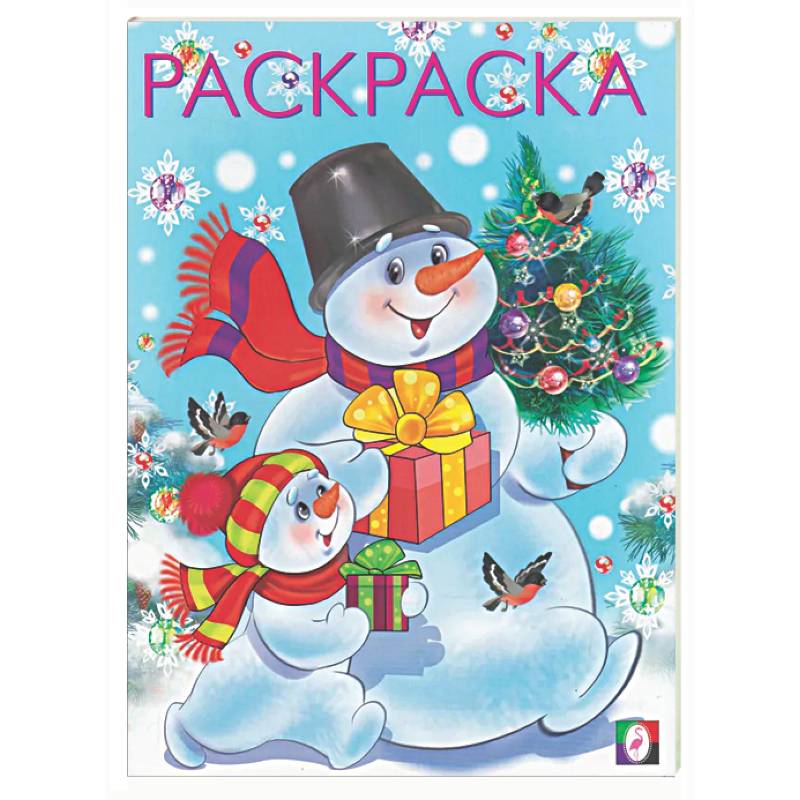 Два снеговика