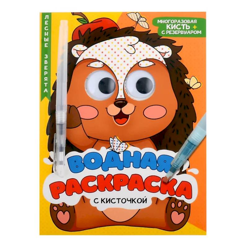 Лесные зверята