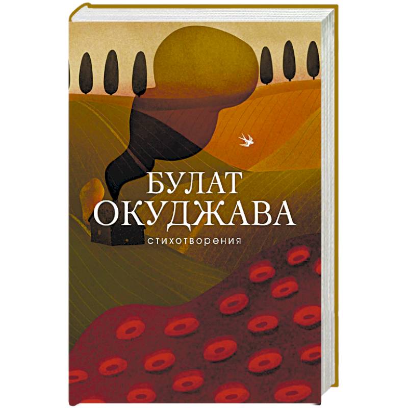 Стихотворения Стихотворения