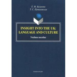 Insight into the UK. Language and Culture