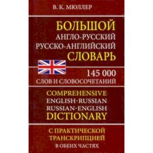 Перевод условных обозначений в вязании с английского на русский