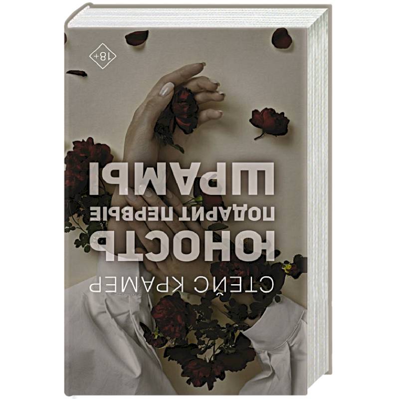 Юность подарит первые шрамы