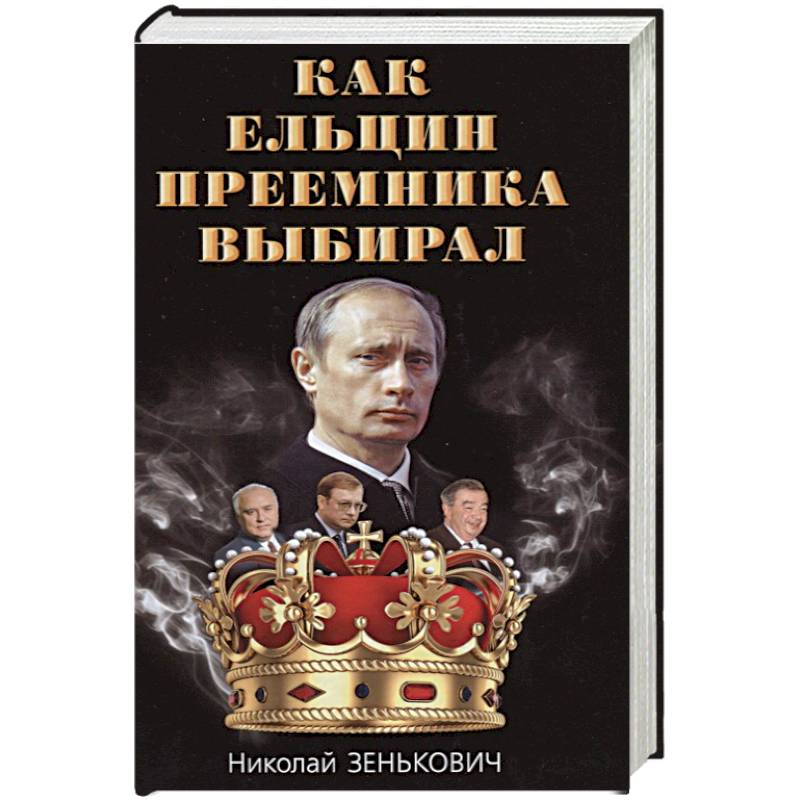 Мифы О России Книги Купить