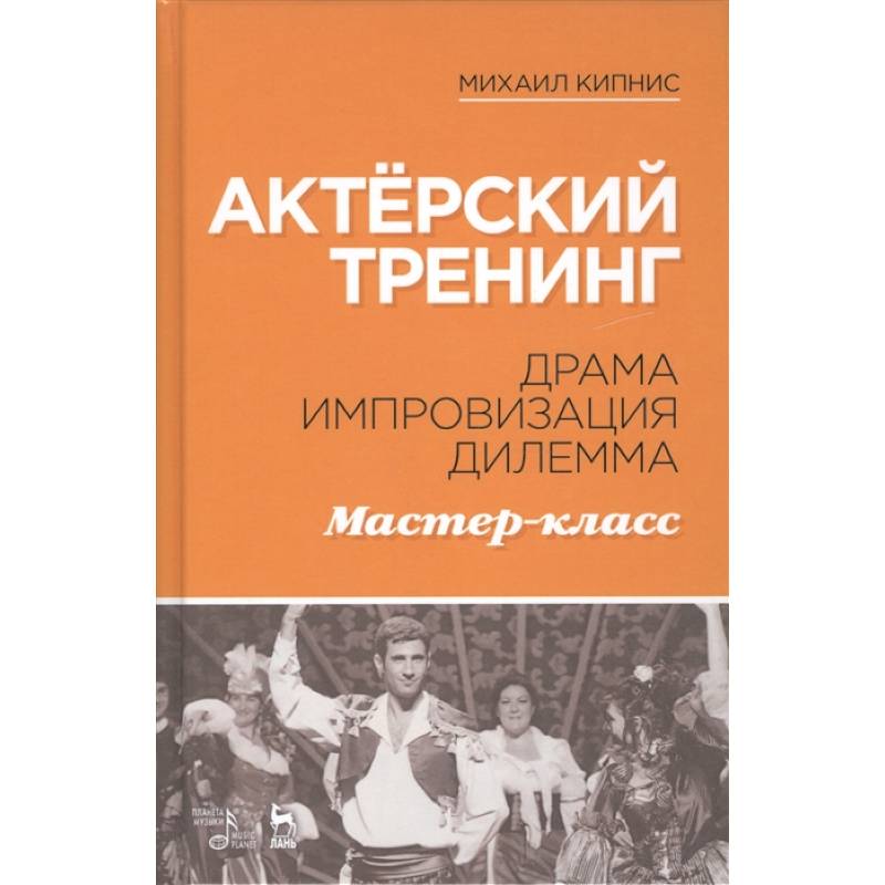 Драматические импровизации 4 класс презентация