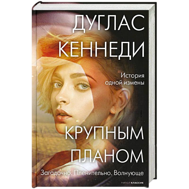 Крупным планом Крупным планом