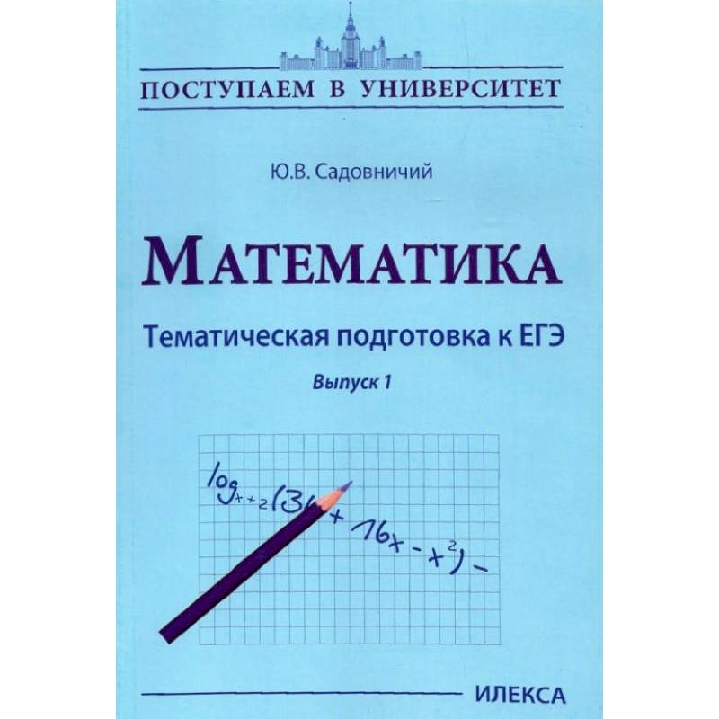 Тематический математика 3 класс