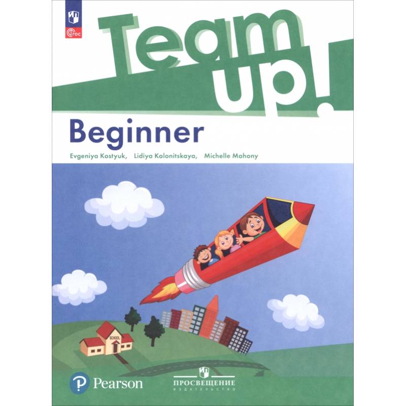 Английский язык. Beginner