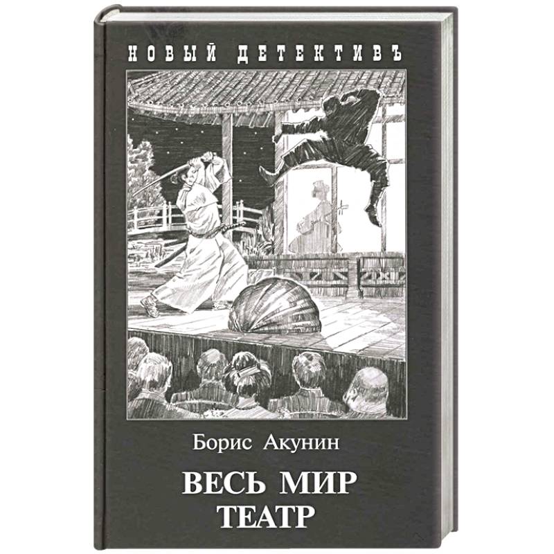 Весь мир театр Весь мир театр
