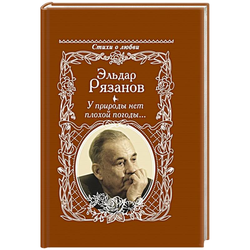 У природы нет плохой погоды... У природы нет плохой погоды...