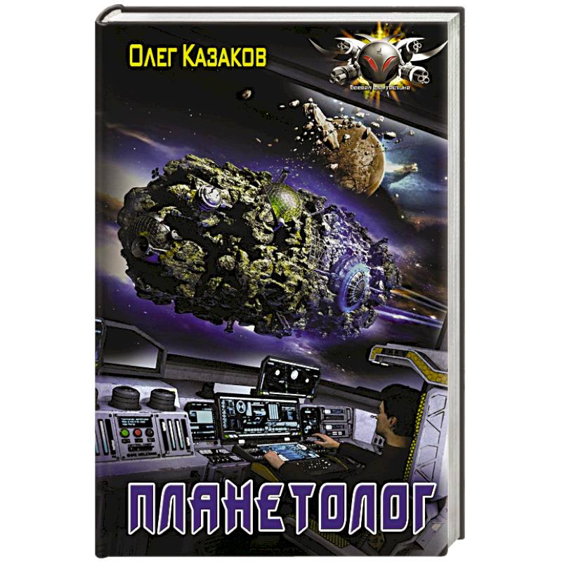 Планетолог