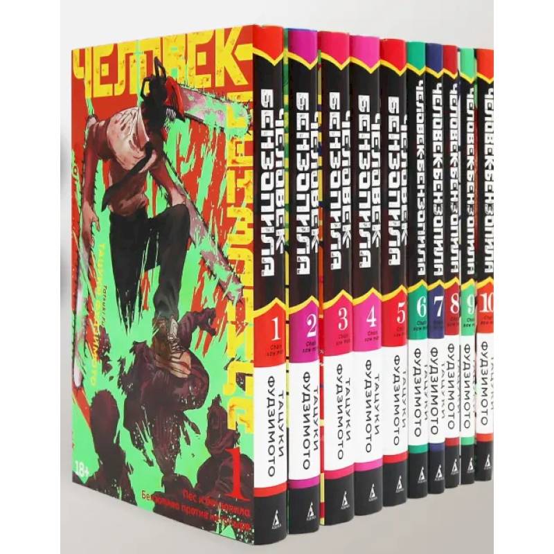Человек-бензопила: манга (комплект из 10 книг)