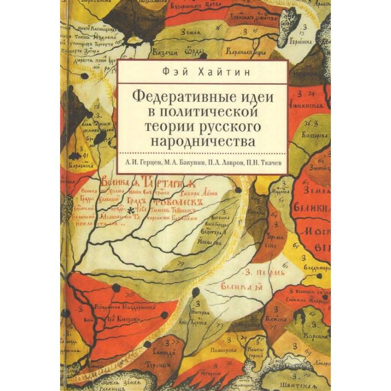 Политические теории книги