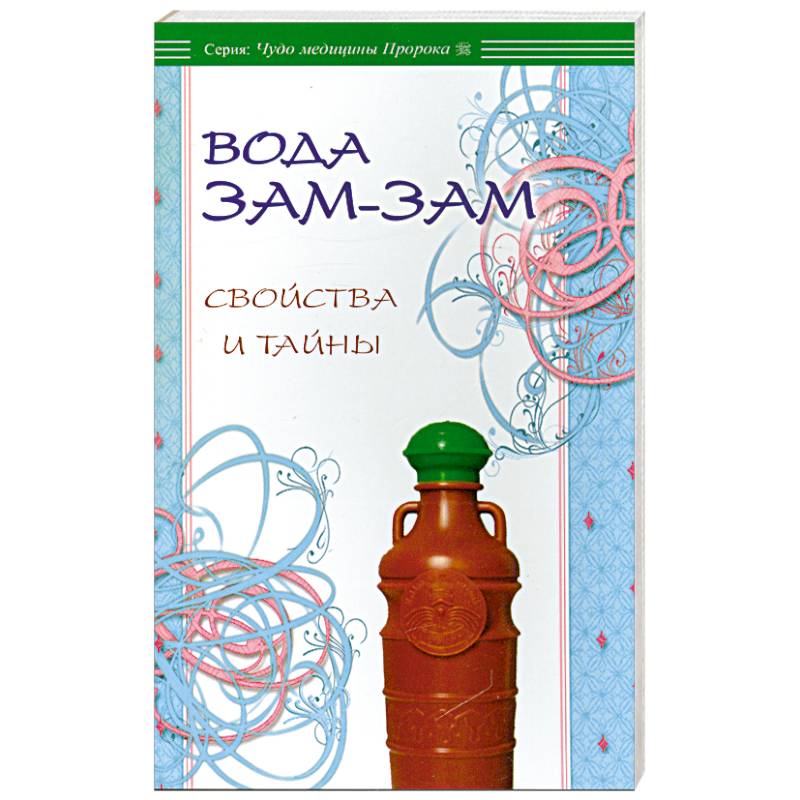 Волшебная бутылка (Роберт Льюис Стивенсон) купить книгу в Киеве и Украине. ISBN 