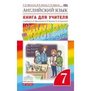 Английский язык. Диагностические работы