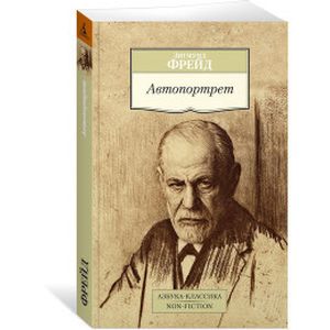 Автопортрет