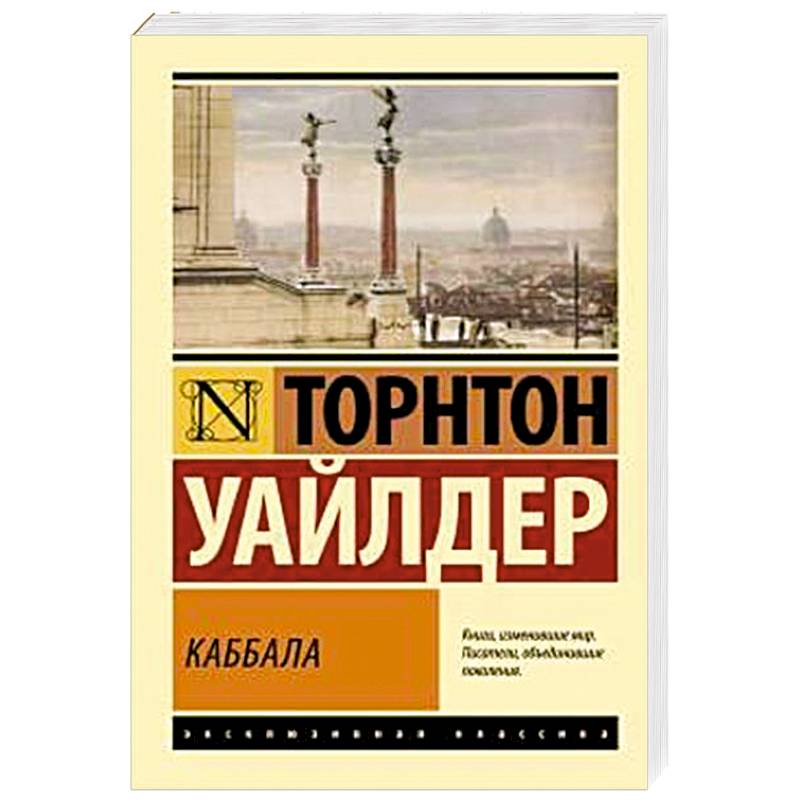 Каббала