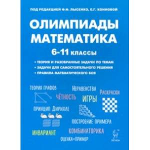 Проверочные работы по математике на все основные темы школьной программы 1-4 классы