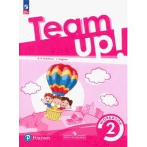 Английский язык. 2 класс. Рабочая тетрадь