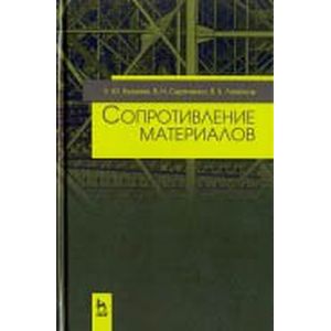 Сопротивление материалов