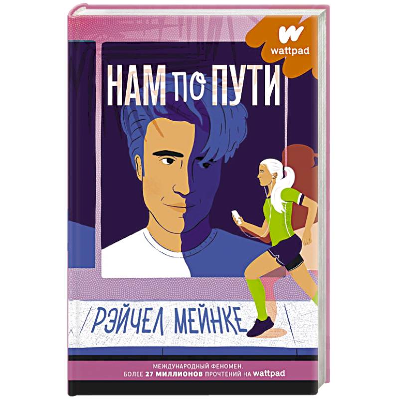 Нам по пути