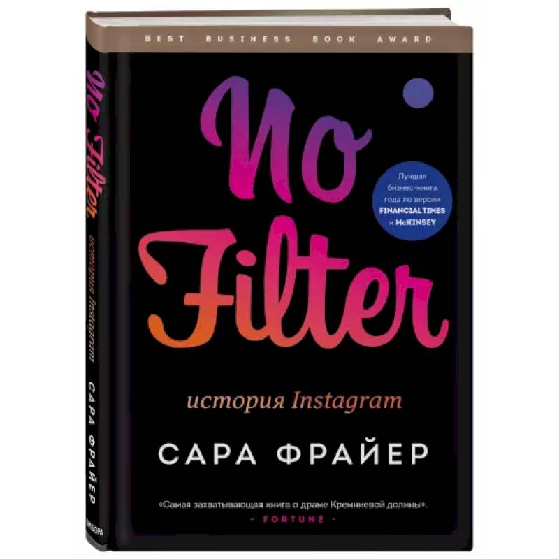 No Filter. История Instagram