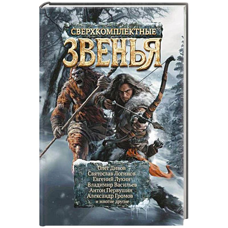 Сверхкомплектные звенья