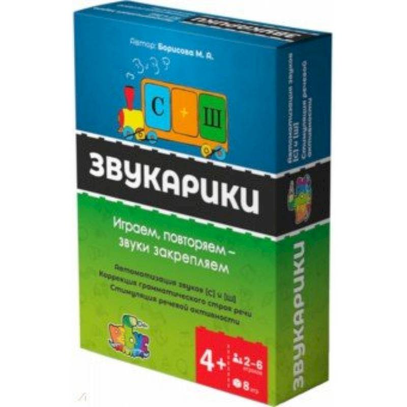 Звукарики 'С' и 'Ш'