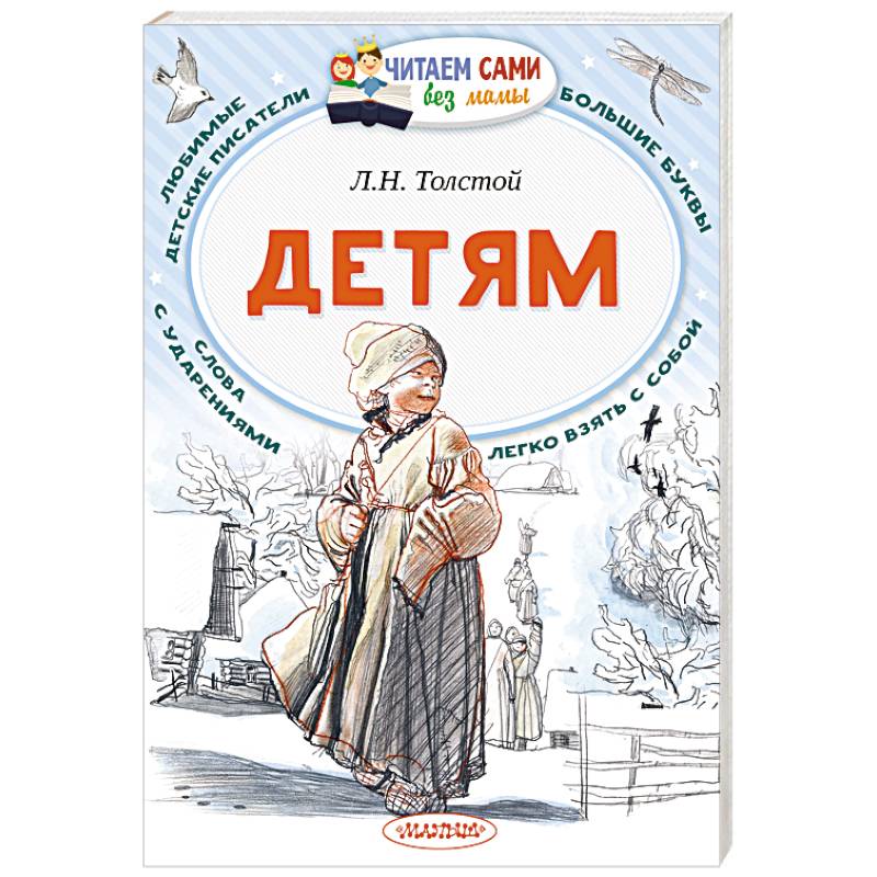 Детям Детям