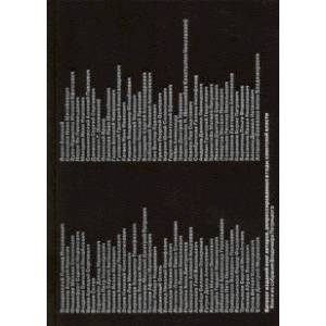 Каталог изданий книг авторов, репрессированных в годы советской власти