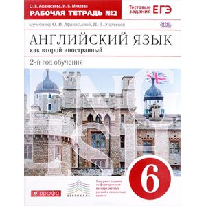 Английский язык. 6 класс. 2-й год обучения. Рабочая тетрадь №2 с заданиями ЕГЭ. Вертикаль