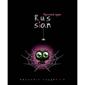 Тетрадь предметная Хэллоуин. Русский язык, А5, 48 листов, линия