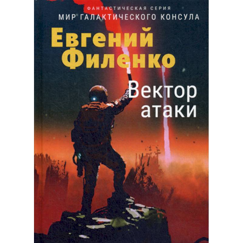 Вектор атаки Вектор атаки