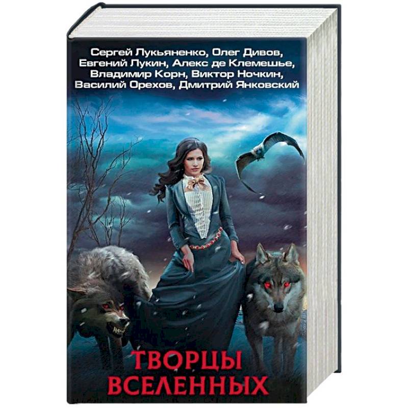 Творцы Вселенных. Комплект из 4 книг Творцы Вселенных. Комплект из 4 книг