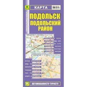 Карта: Подольск. Подольский район