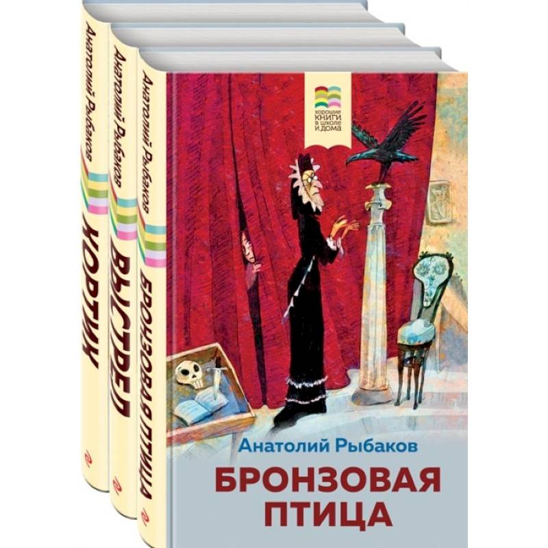 Кортик выстрел. Кортик бронзовая птица выстрел книга.