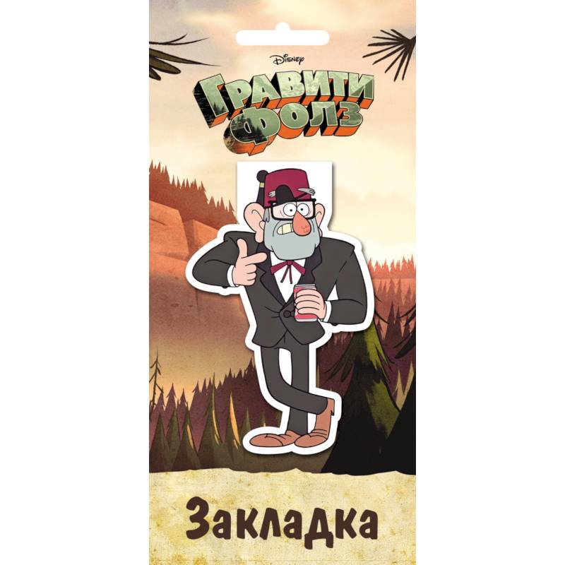 Гравити Фолз. Фигурная магнитная закладка. Стэн