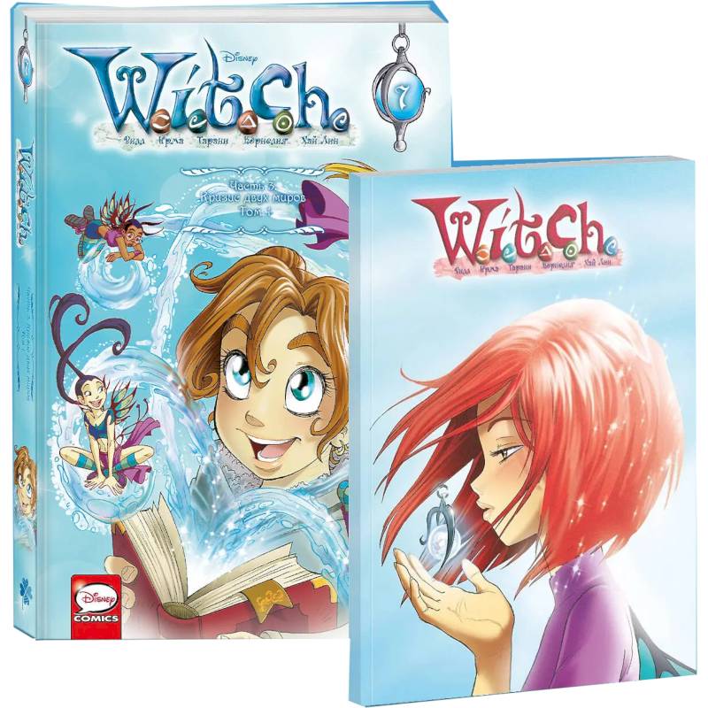 Комплект W.I.T.C.H. Кризис двух миров (Том 1 + скетчбук с Вилл)