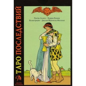 Набор 'Таро Последствий'. Книга + карты Таро
