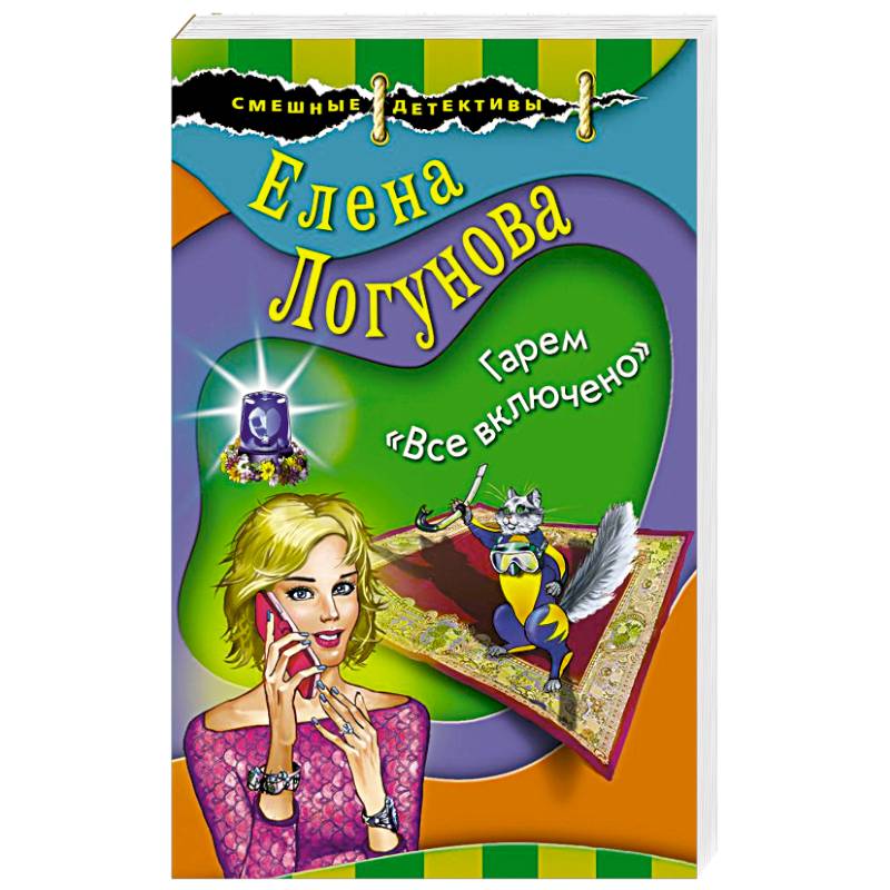 Гарем «Все включено» Гарем «Все включено»