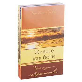 Совершенная свобода. (Комплект из 3-х книг)