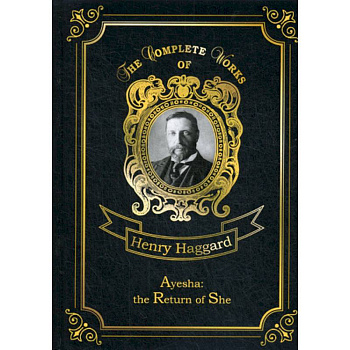 Ayesha: The Return of She